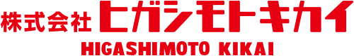 HIGASHIMOTO KIKAI Co., LTD